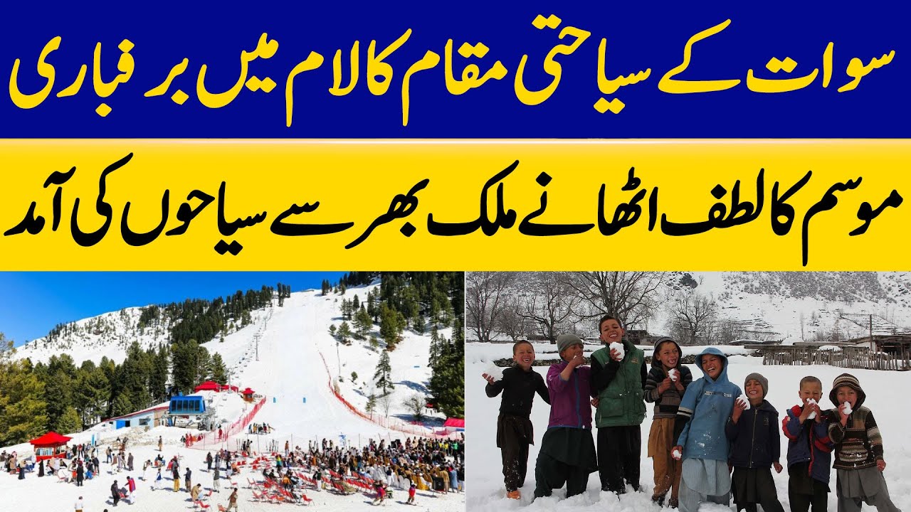 Snowfall in Kalam, A Tourist Destination in Swat | Dawn News