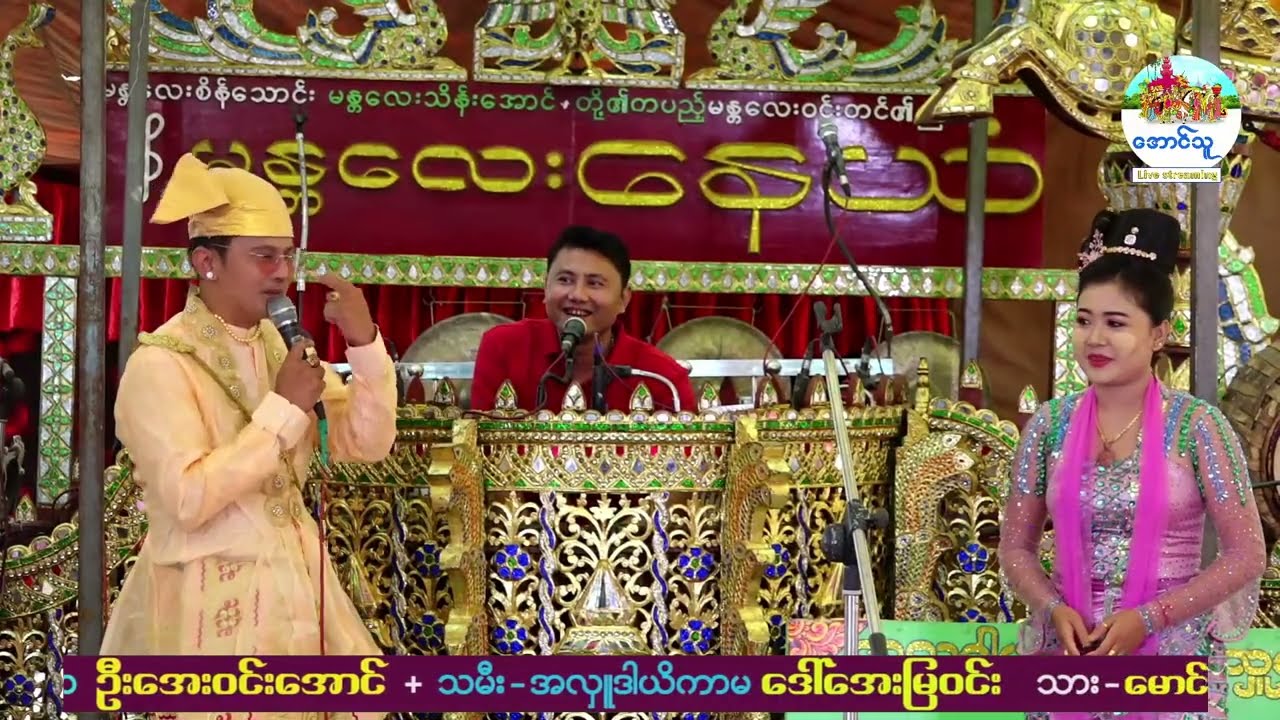 ဘိသိတ်တော်မဂ်လာ