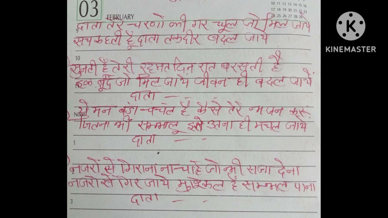 Data tere charno ki #pyarebhajan #shrianandpurbhajan #jaisachidanandji #ssdnbhajan #ssdn