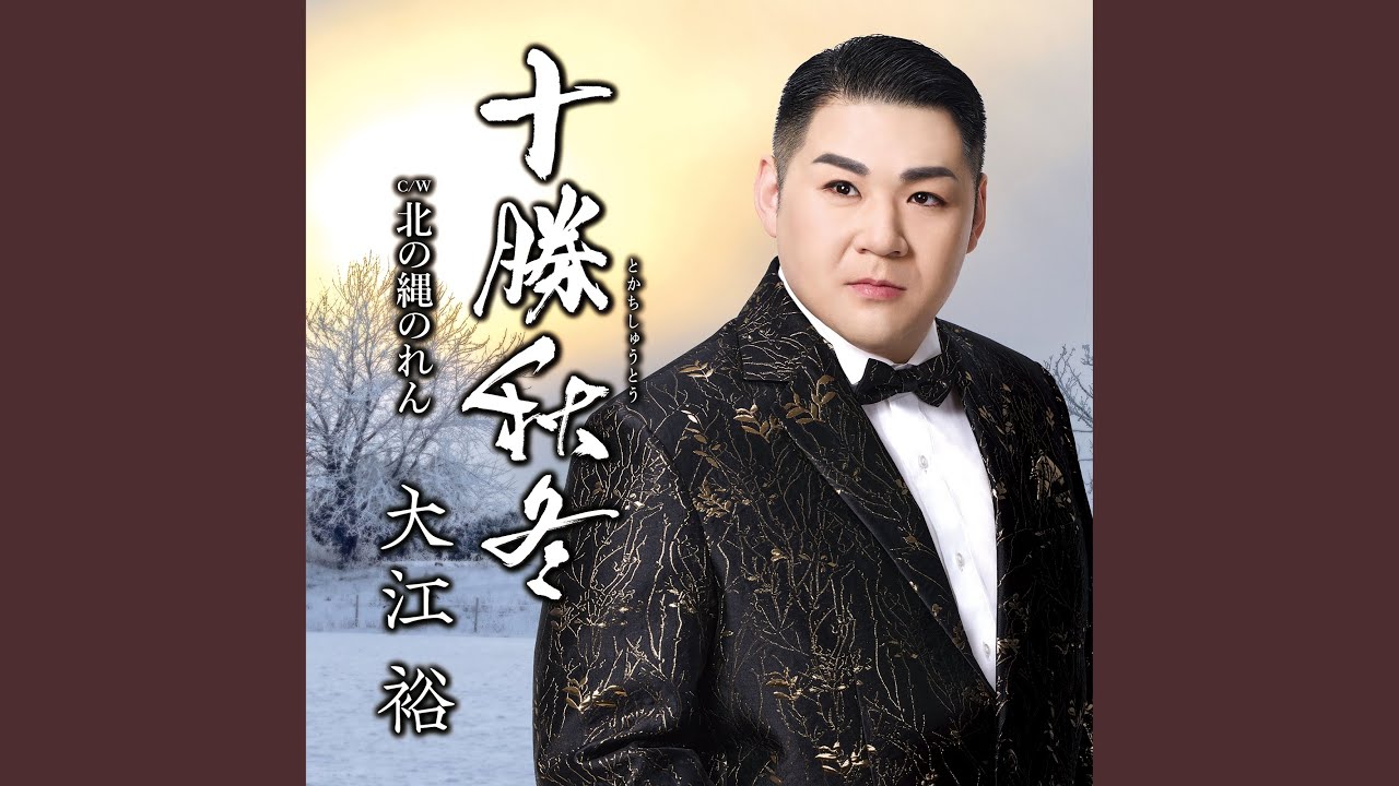 北の縄のれん