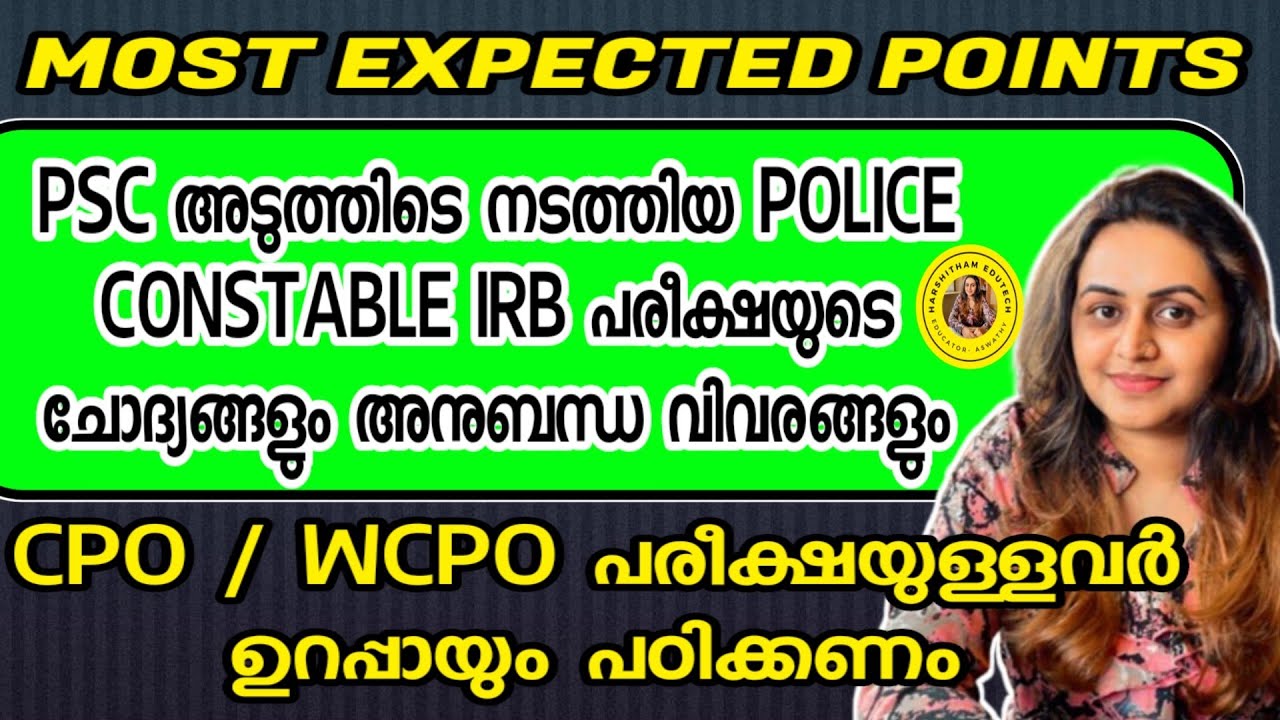 KERALA PSC 👮‍♂️ CIVIL POLICE OFFICER | IRB | QUESTIONS WITH RELATED FACTS | Harshitham Edutech