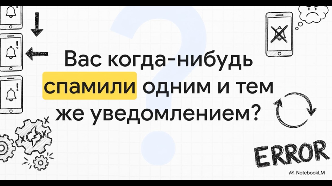 Тестирование Push-уведомлений в iOS и Android: полный чек-лист для QA-инженера 2026