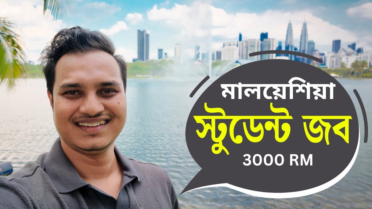 স্টুডেন্ট জব মালয়েশিয়া 😱 | কত টাকা ইনকাম করা যায়? Part Time Job | Full Time Job | Rana Hossen