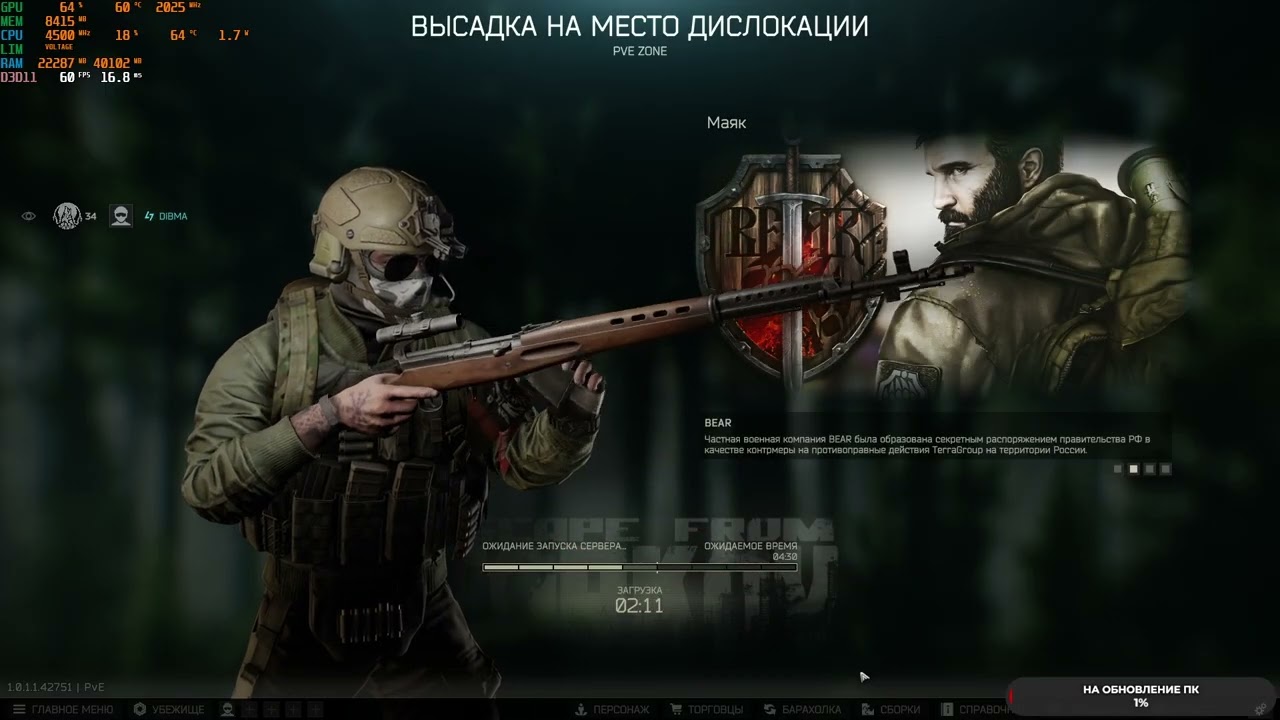 [pve/pvp] Escape from Tarkov изучаем