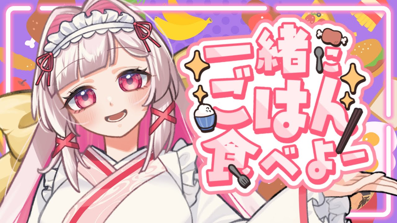 【ご飯配信】モスバーガーのとり竜田バーガー食べ比べ！🍔【セルフ受肉Vtuber 白十鳥ことは】