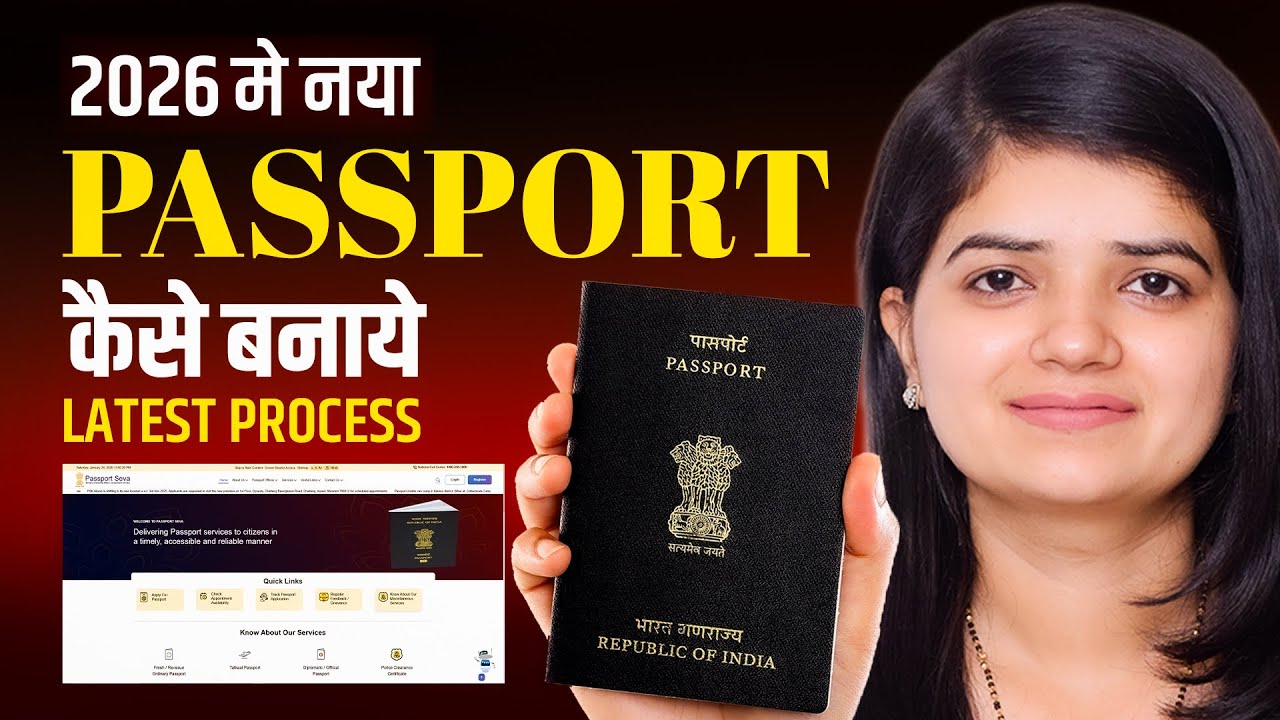 Passport Apply Online 2025 | Passport kaise Banvaye 