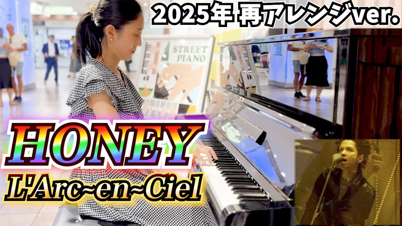 HONEY(ハニー) / L'Arc~en~Ciel【ガチファンの耳コピ】Piano Cover at Shibuya Street Piano