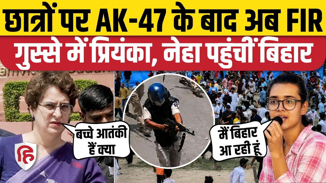 Siwan Police Firing पर विपक्ष ने कर्रा सुनाया | Priyanka Gandhi | Neha Bora Patna | CJP Protest