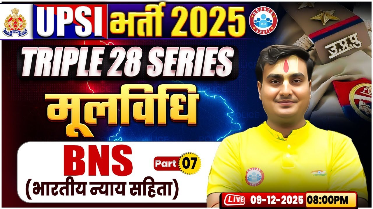 UPSI BNS Classes 2025 | भारतीय न्याय संहिता | Triple 28 Series For UP SI | UP SI BNS By Ram Sir