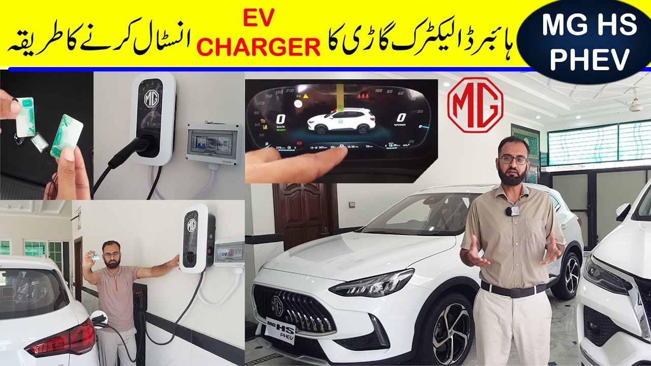 MG HS PHEV | EV Charger complete installation procedure | MG Hybrid Electric SUV