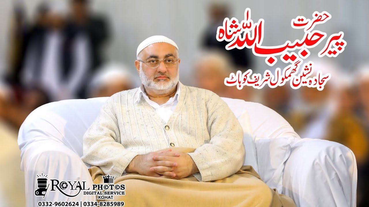 Shab a Barat 2023 I Pir Habib ULLAH Shah