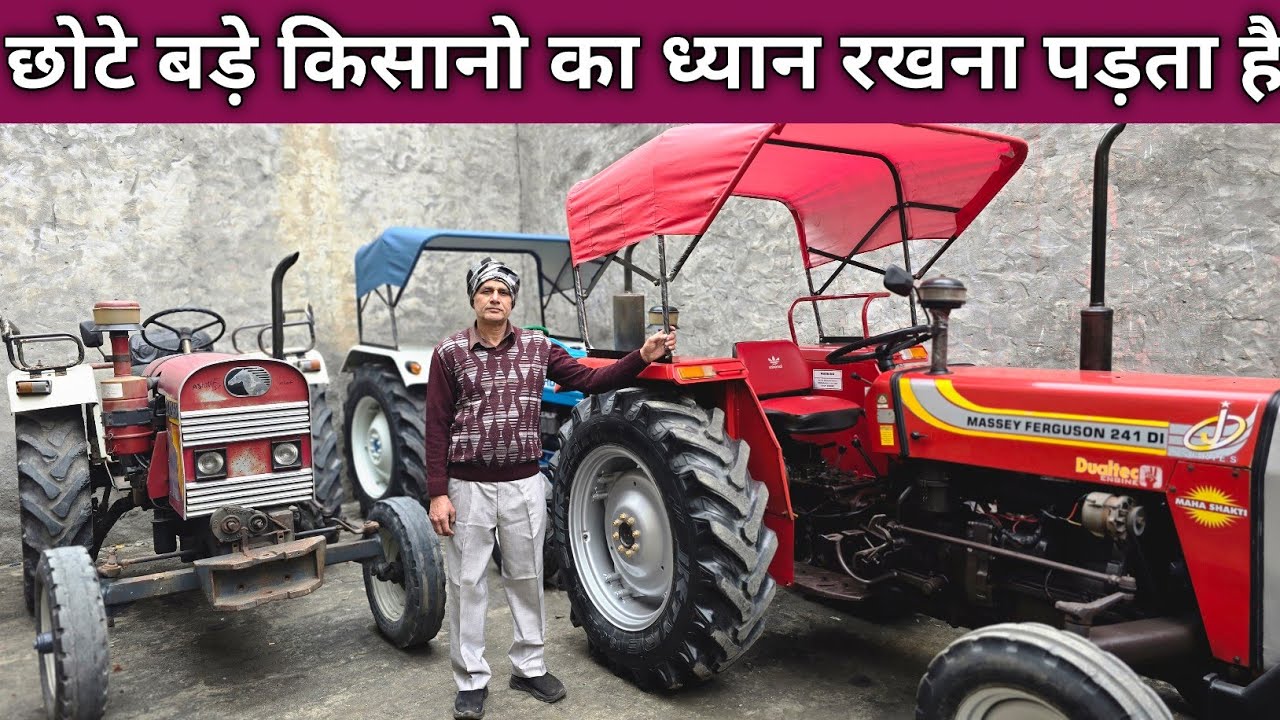 🚜🚜छोटे बड़े किसानो का ध्यान रखना पड़ता है 🚜🚜