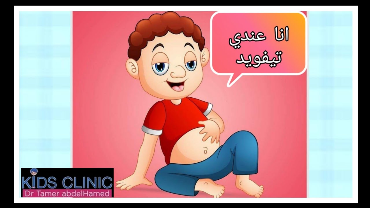 مضاعفات حمي التيفويد