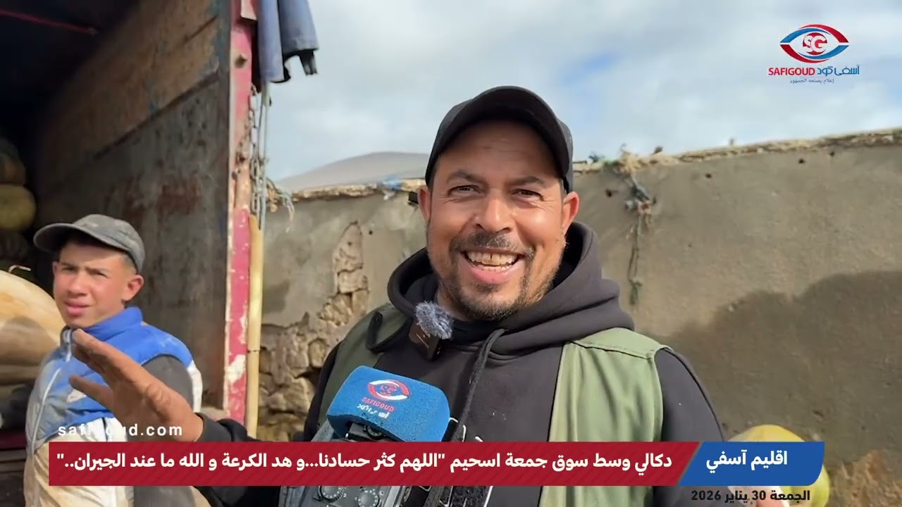 دكالي وسط سوق جمعة اسحيم 