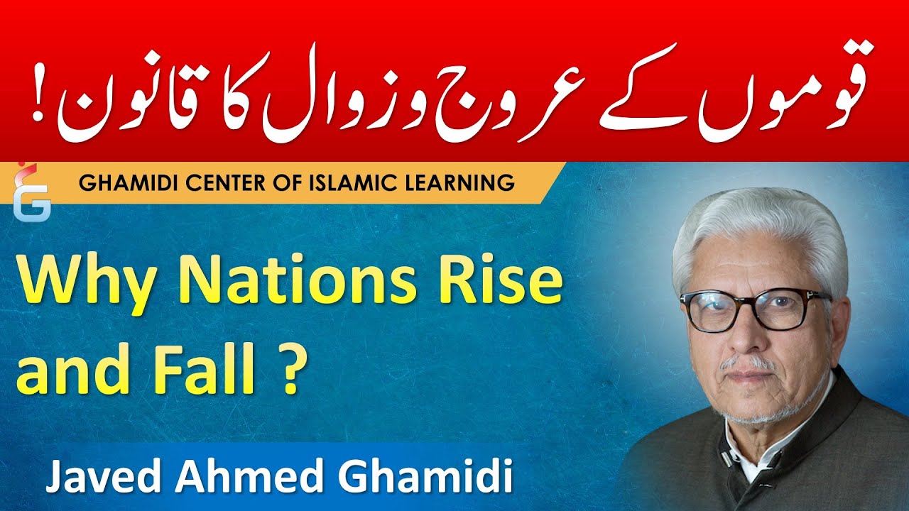 Qaumon Kay Urooj O Zawal Ka Qanoon, Why Nations Rise and Fall ? - Javed Ahmed Ghamidi