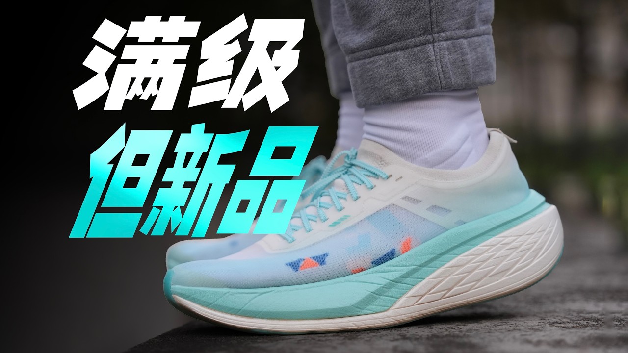 Runsifly: The New Chinese Super Shoe That's Changing the Game 🇨🇳like Dynafish