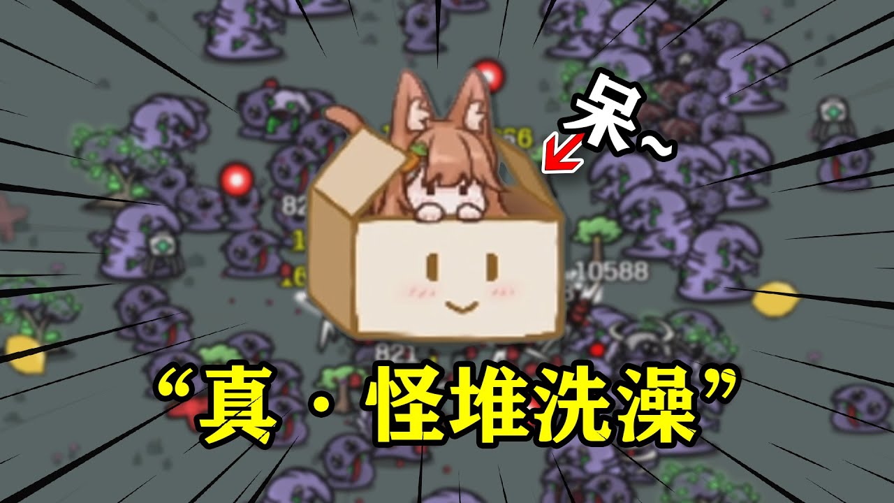 纸壳箱骑士：史上最无聊的一局土豆兄弟！