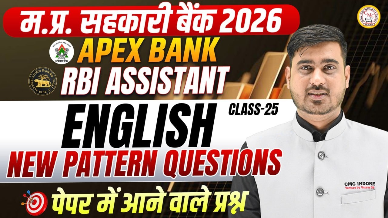 MP Sahakari Bank 2026 | Apex Bank | RBI Office Assistant | English Most Expected Questions