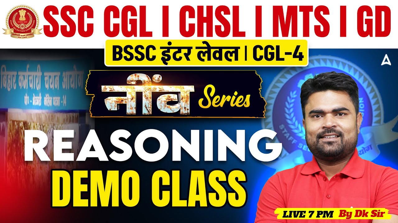 SSC CHSL 2026 Reasoning | Demo Class | BSSC Inter Level/ CGL-4 | by DK Sir