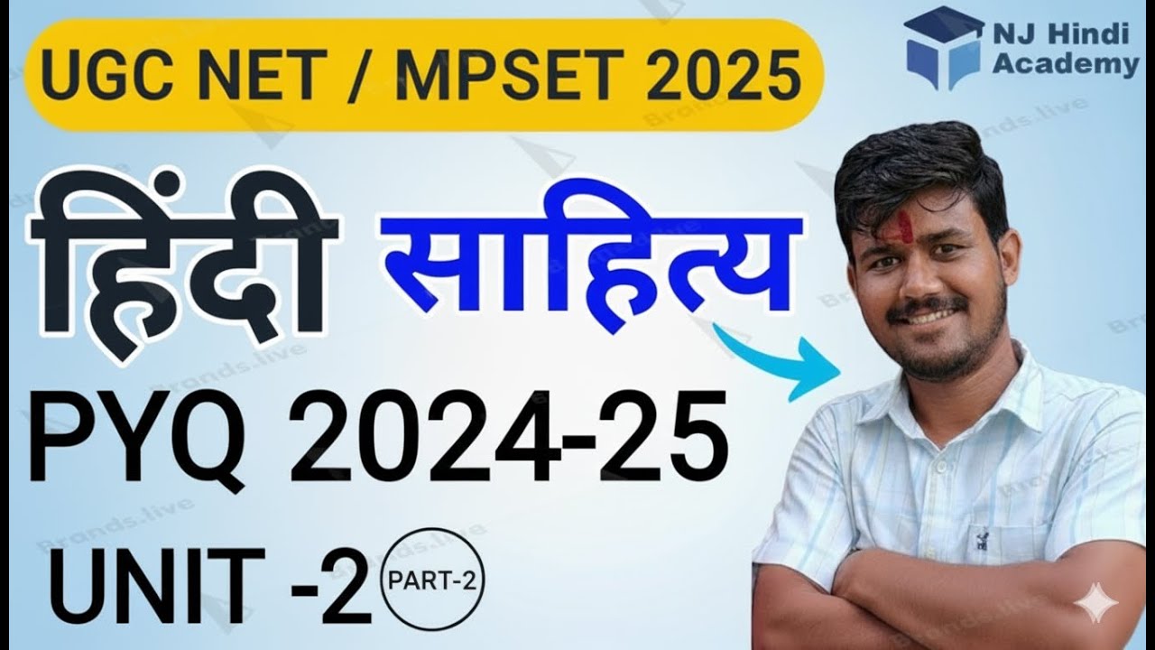 UGC NET PAPER 2 PYQ 2024-25 | PYQ Paper 2 ugc net 2025 | ugc net hindi previous solved paper