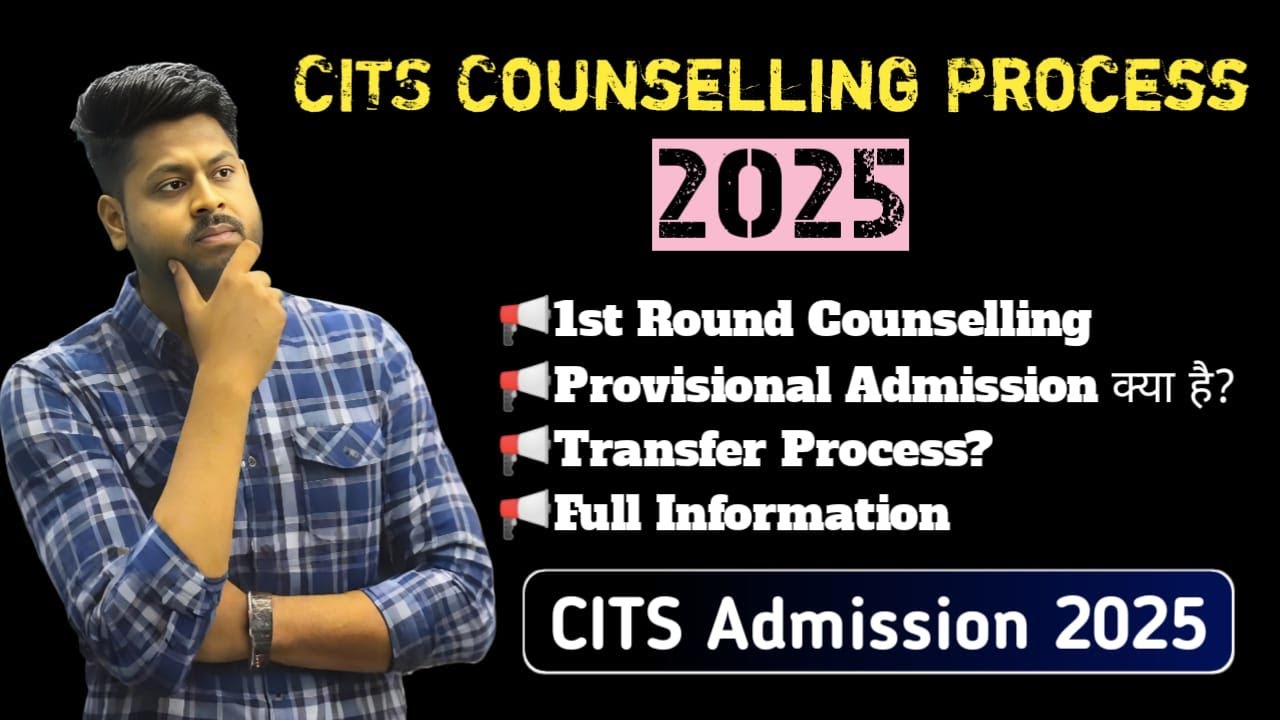 CITS Counselling Process 2025 | Counselling कैसे कराये? | CITS Admission 2025 | CTI Counselling 2025