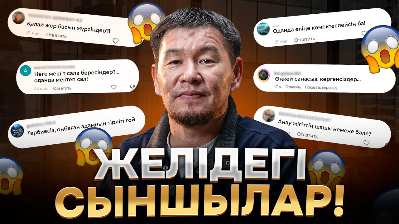 10 Бәленің 9 ТІЛДЕН | Ұстаз Қабылбек Әліпбайұлы -2024