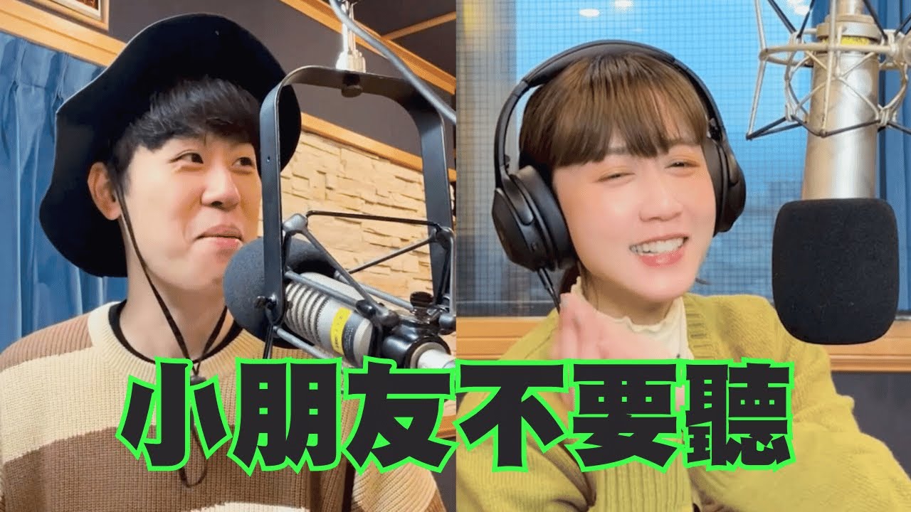 小學生順口溜與日本女生的秘密基地