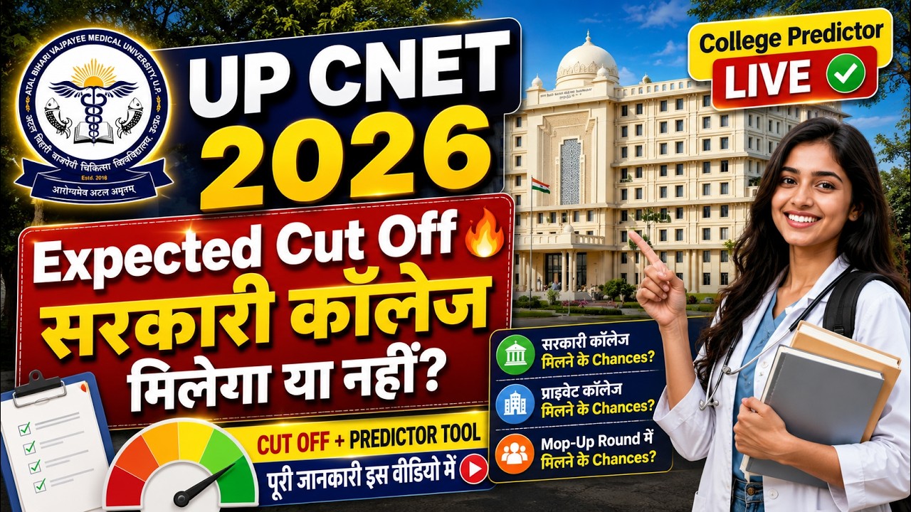 UP CNET 2026 Expected Cut-Off 🔥 Government College मिलेगा या नहीं? College Predictor & Counselling