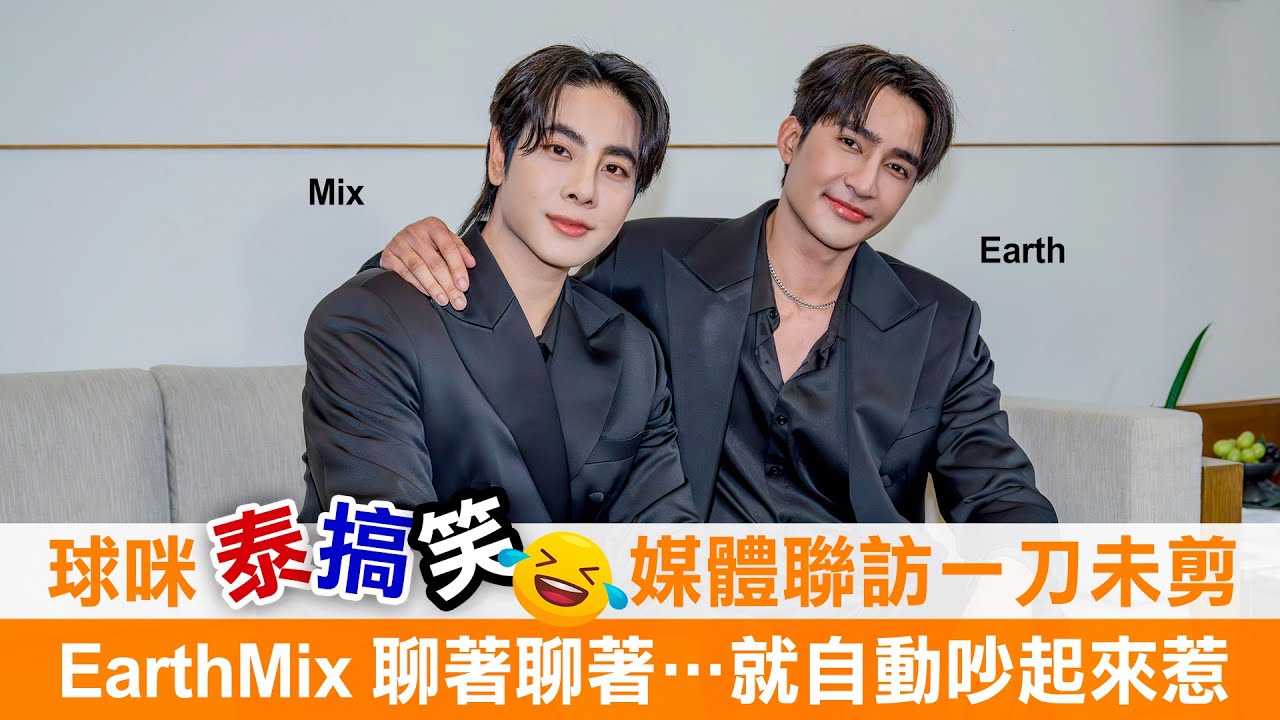 【泰搞笑！รักนี้ให้ 