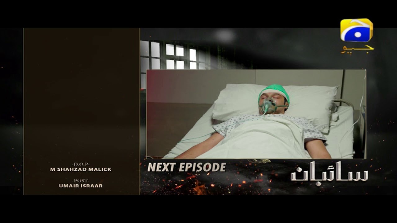 Saibaan - Episode 21 Teaser | HAR PAL GEO