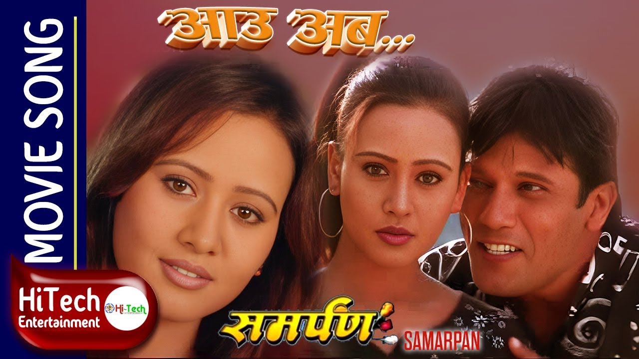 Aau Aba | Nepali Movie Samarpan Song | समर्पण । Sushil Chhetri | Sumi Khadka