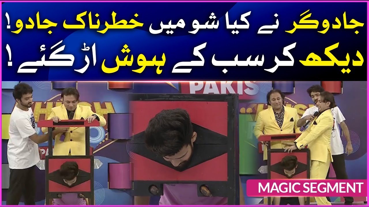 Magic Segment | Khush Raho Pakistan | Faysal Quraishi Show | BOL Entertainment
