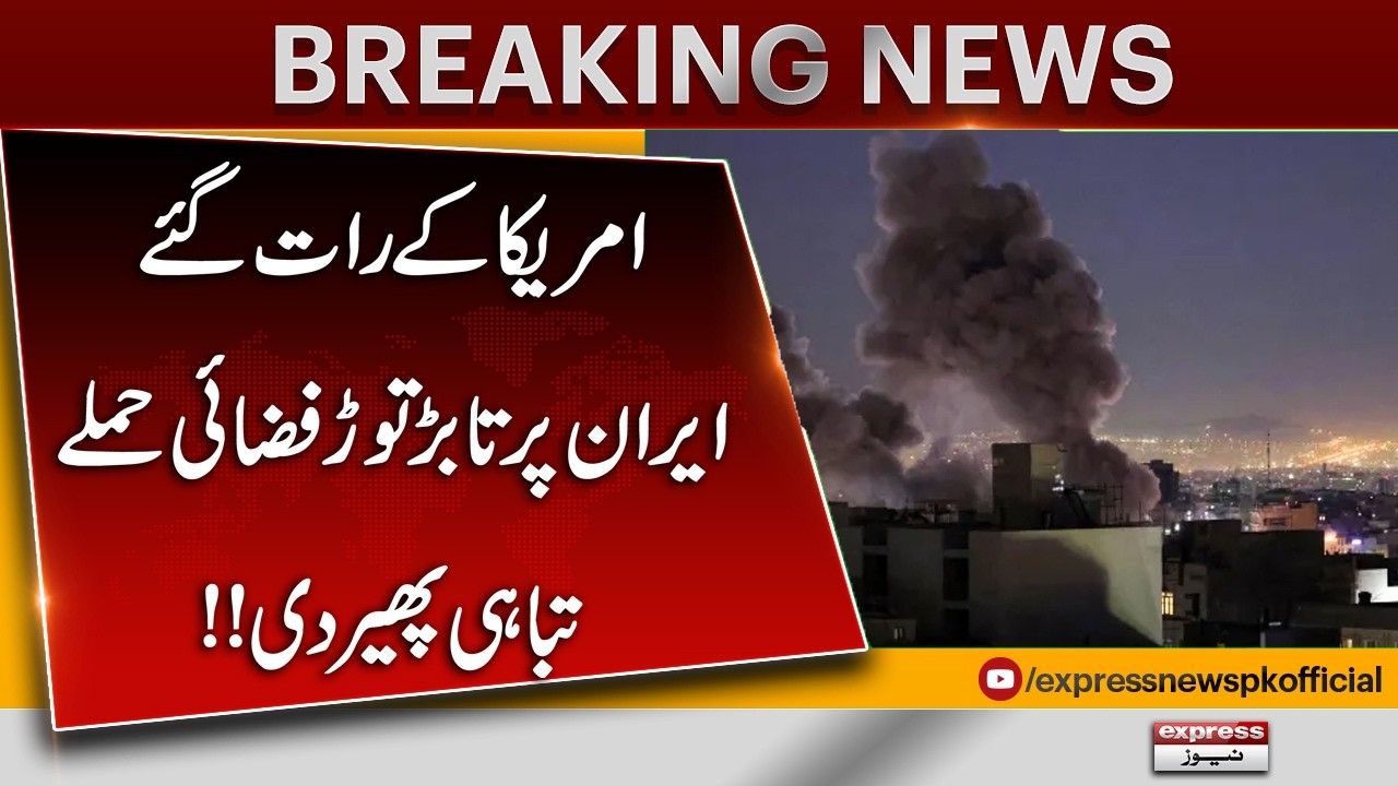 US Carries Out Heavy Overnight Airstrikes on Iran | Widespread Destruction Reported | Pakistan News