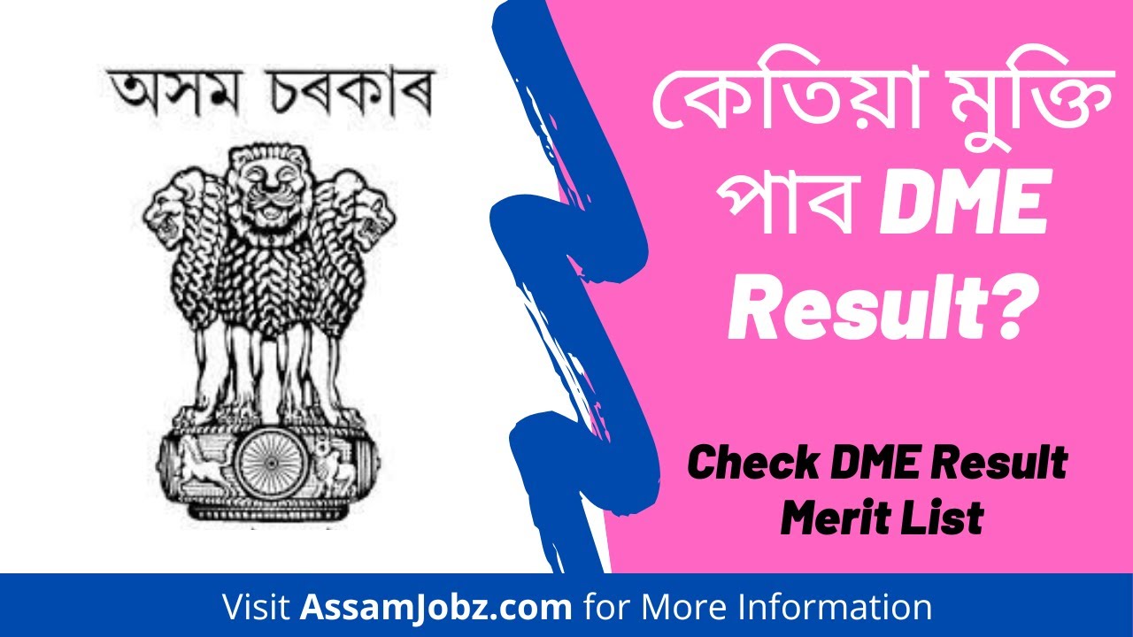 DME Assam Result 2023 &ndash; Medical Department Result Date