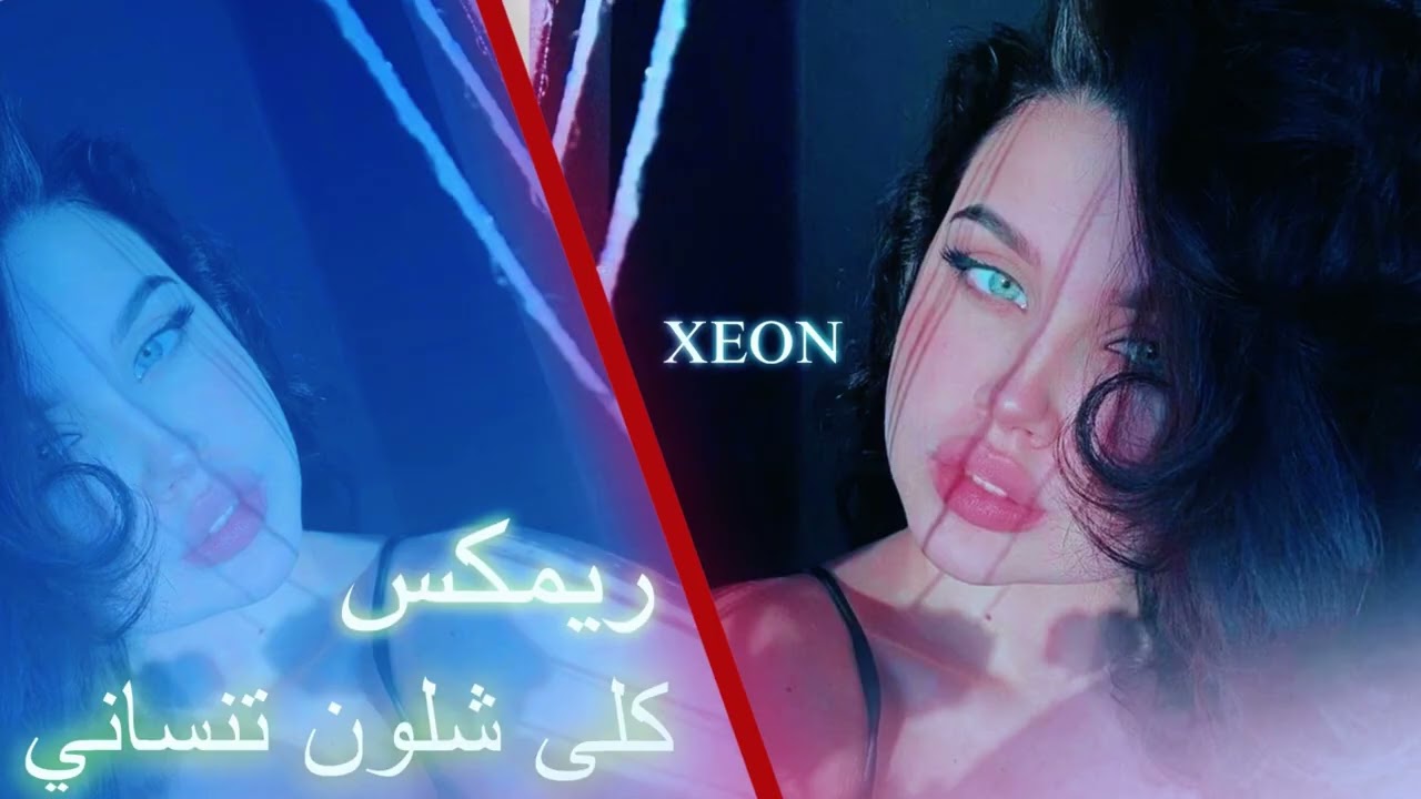 اغاني عراقية حماسية ترند ريمكس اغاني ترند تيك توك  كلي شلون تنساني محبوبي يلغالي حصريا