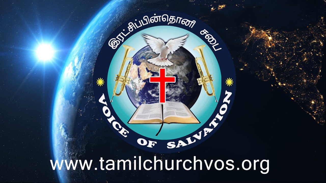 20-02-2026 - இரட்சிப்பின் தொனி சபை ஆராதனை.