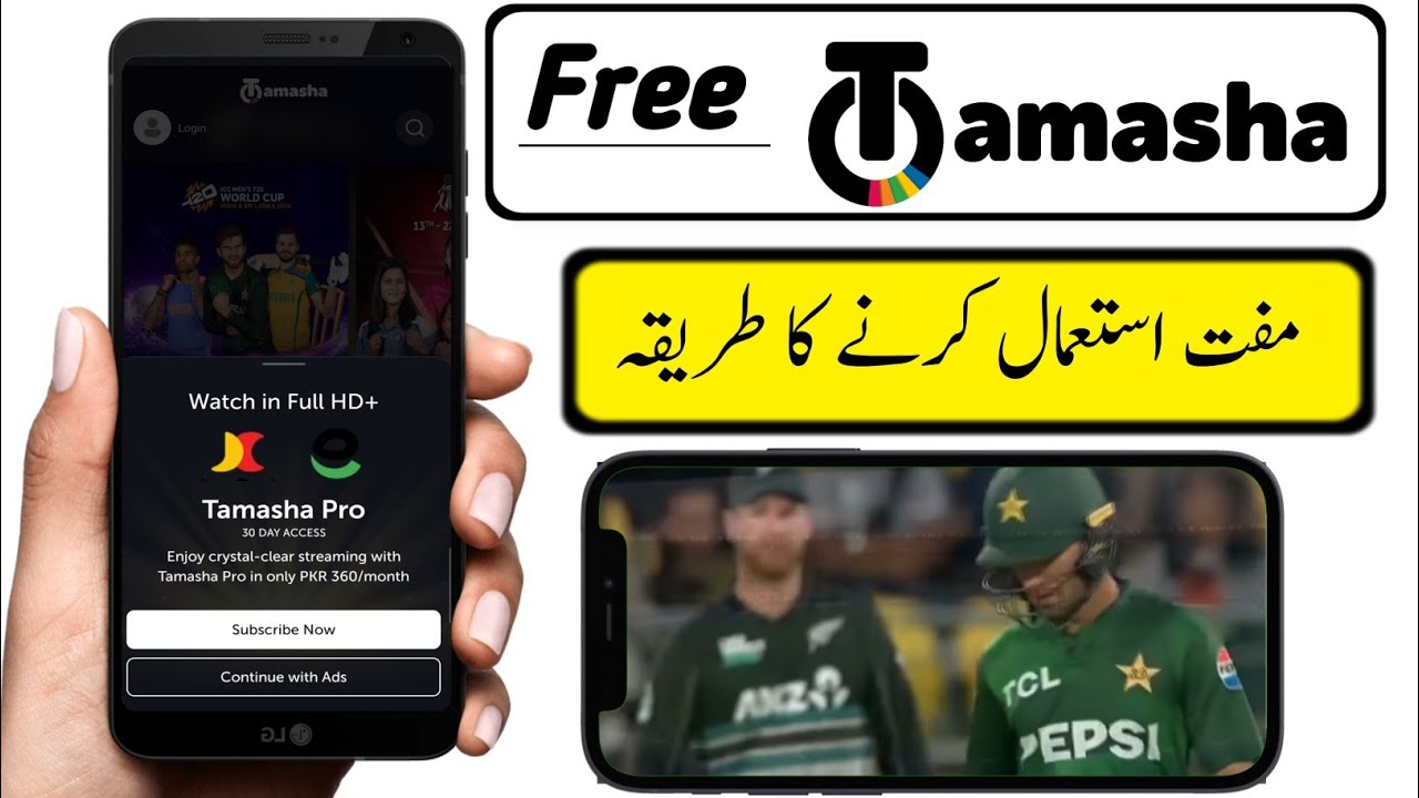 Tamasha App Free Kaise Chalaye 2026 | Tamasha App Free Trick | Live Match Free Dekhne Ka Tarika