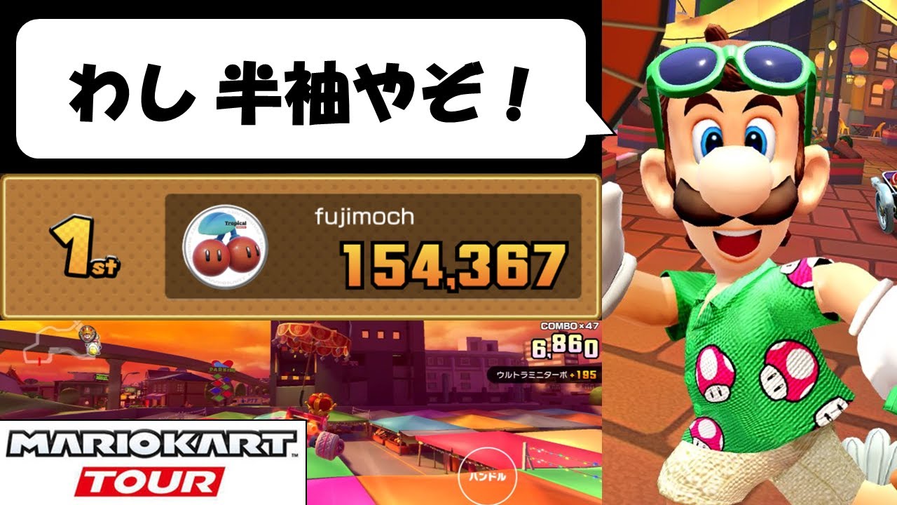 【マリオカートツアー】ウィンターツアーって何ぞ？ 私って誰ぞ？　ウィンターツアー前半