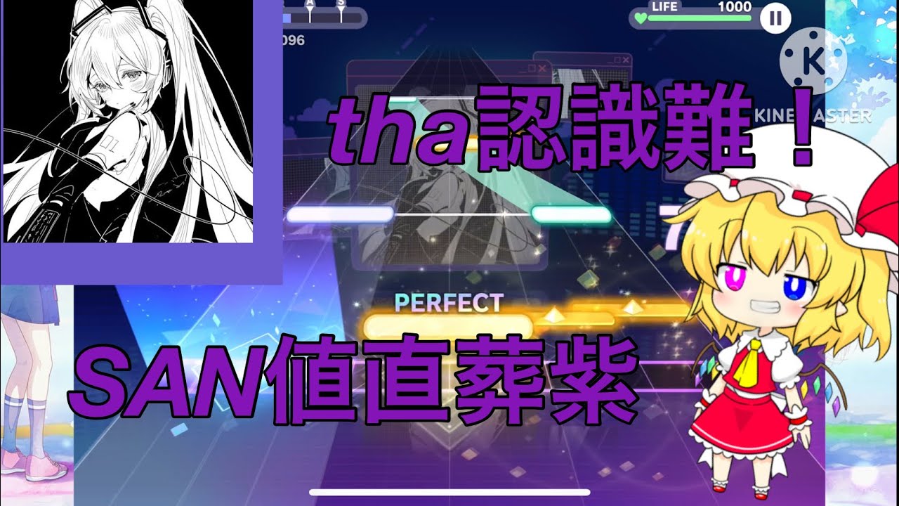 SAN値直葬紫をフルコン！？
