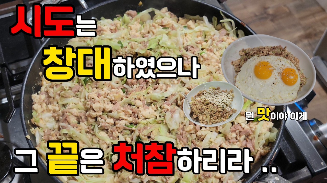 🇺🇸  주부일상 브이로그 | 망했지만 기록은 남겨야죠, 그래도 집밥이 최고다!