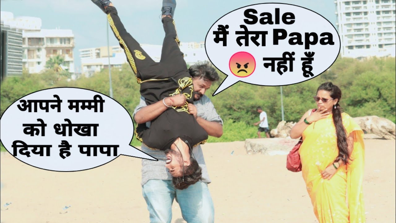 Papa Mami Ko Dhokha Kyu Diye HO Prank ||Raju Bharti||