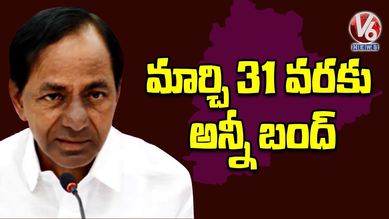 Telangana LockDown Till 31st March : CM KCR | V6 Telugu News