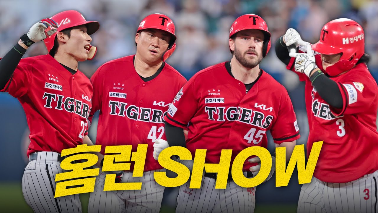 [KIA vs 삼성] 불을 뿜는 타선! 짜릿한 홈런 SHOW를 펼친 KIA타이거즈 | 8.14 | 크보모먼트 BY 삼진제약 | 야구 하이라이트