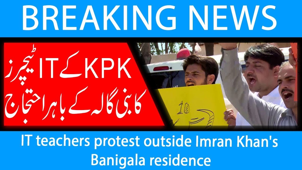 IT teachers protest outside Imran Khan's Banigala residence | 29 Sep 2018 | 92NewsHD