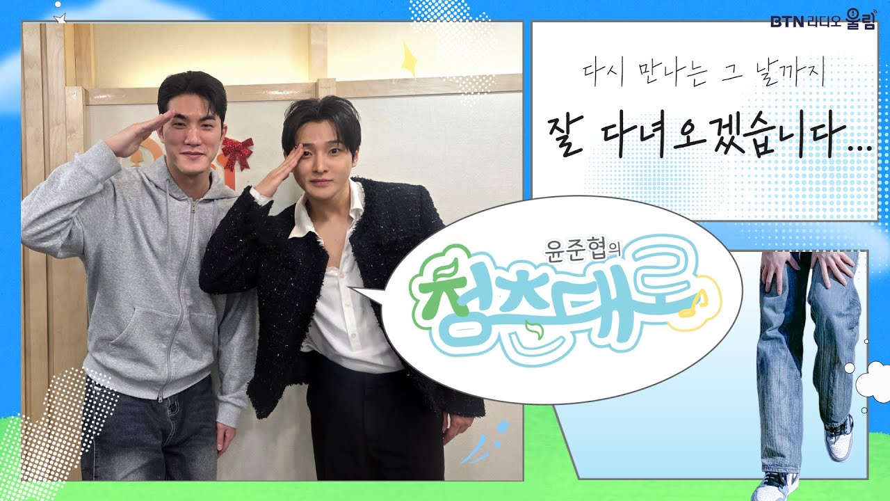 [LIVE] 다시 만나는 그 날까지... 
