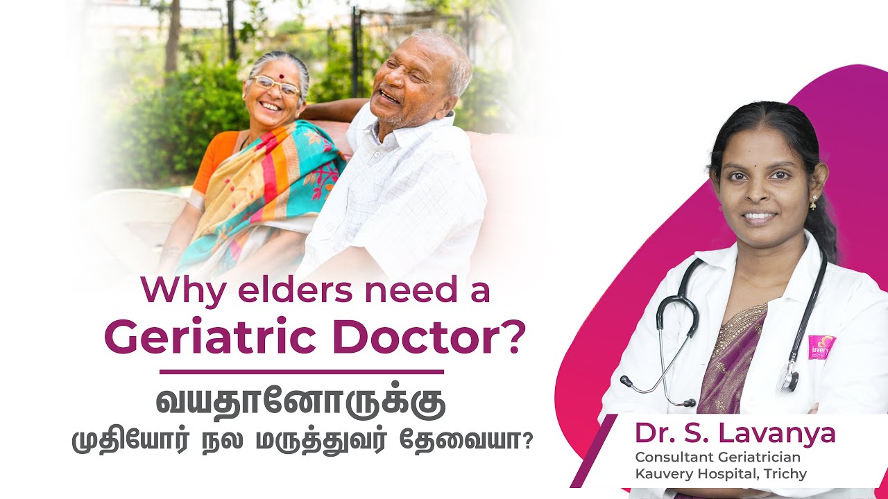 Why Every Elder Needs a Geriatric Doctor?
