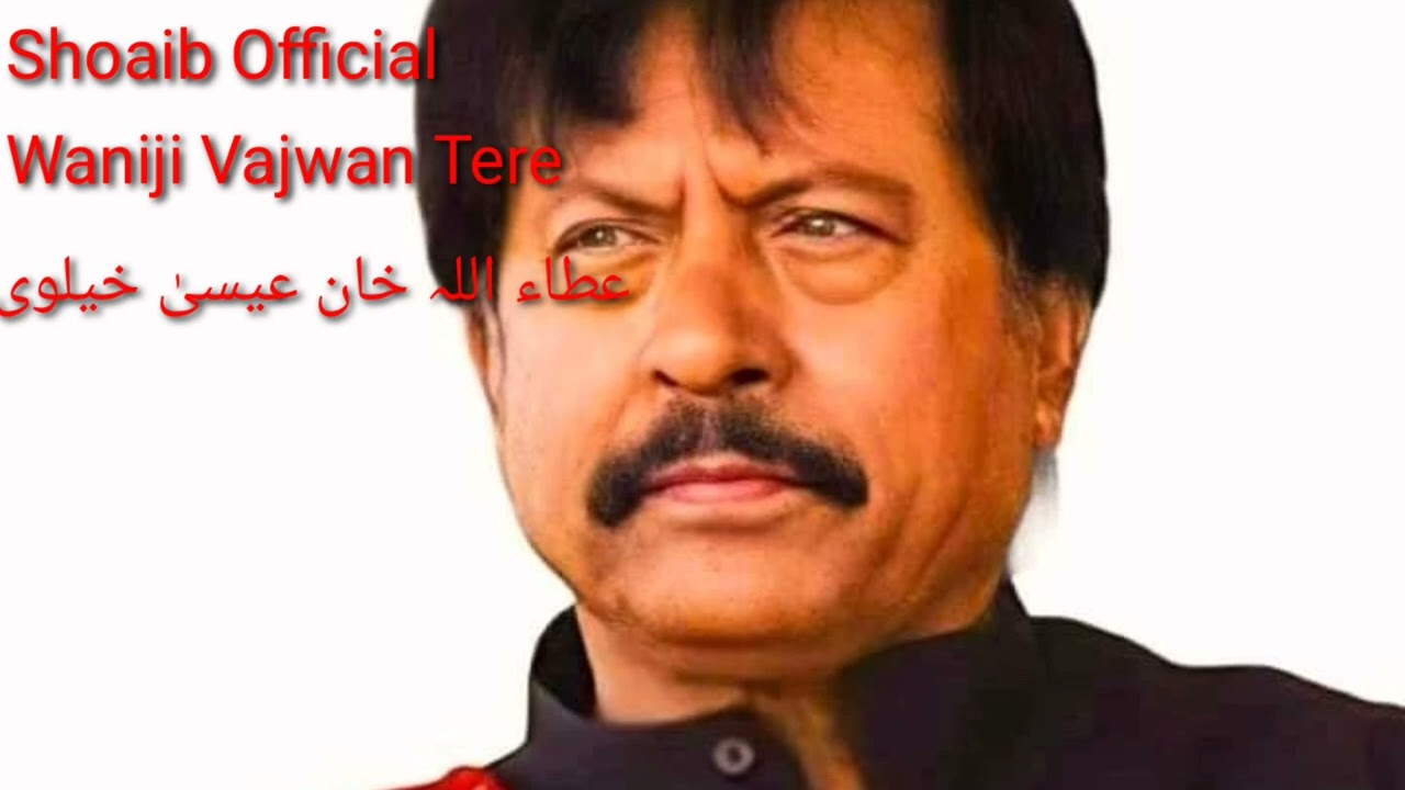 Waniji Vajwan Tere By Attaullah Khan Esakhelvi