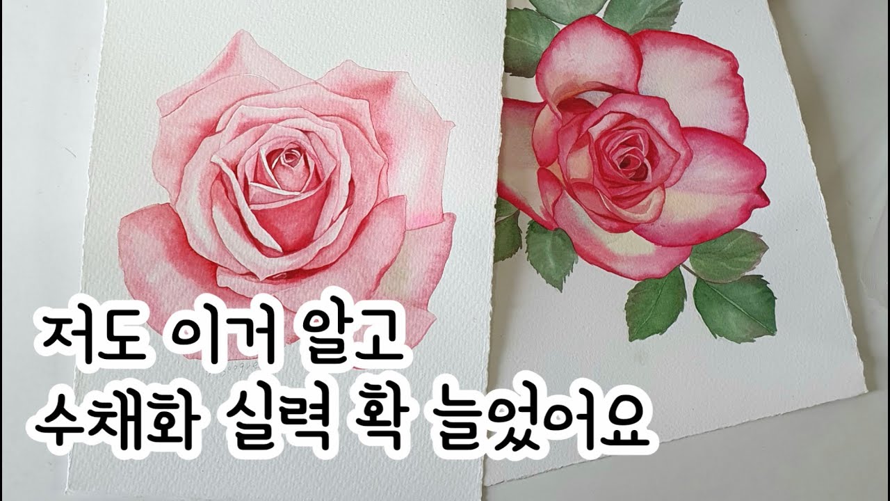 수채화 잘 그리는 벙법 이게 전부입니다.