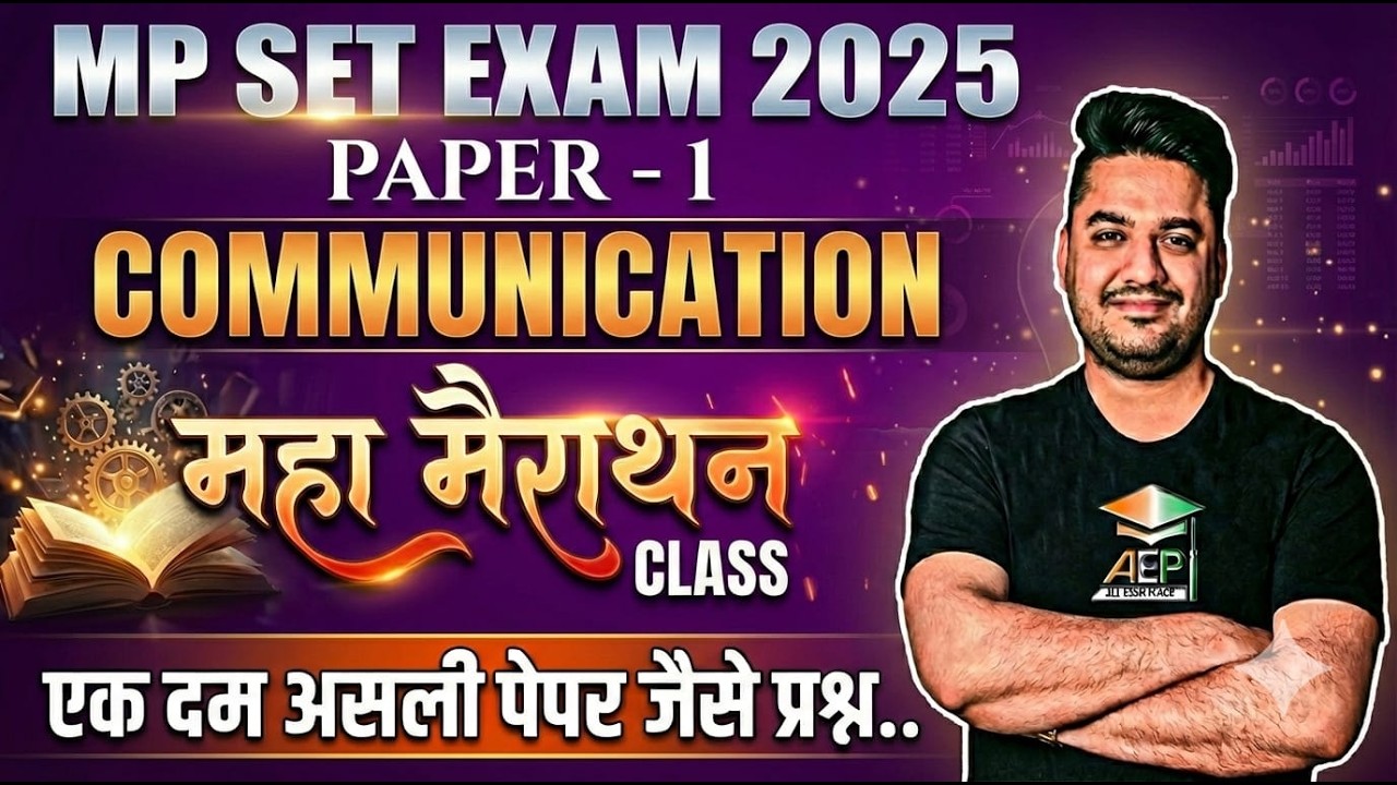 MP Set 2025 | MP Set Paper 1 Communication Marathon | MP Set Paper 1 | Rohit Khera Sir | #mpset