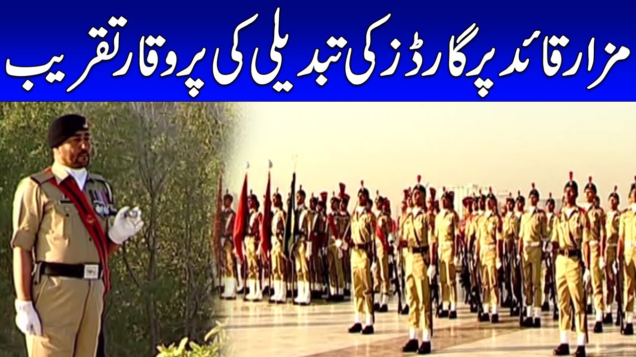 A Solemn Ceremony Of The Changing Of The Guards At Mazar-e-Quaid | 25 Dec 2023 | 24 News HD